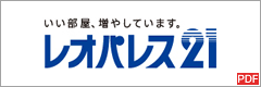 レオパレス21