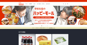 宅配企画